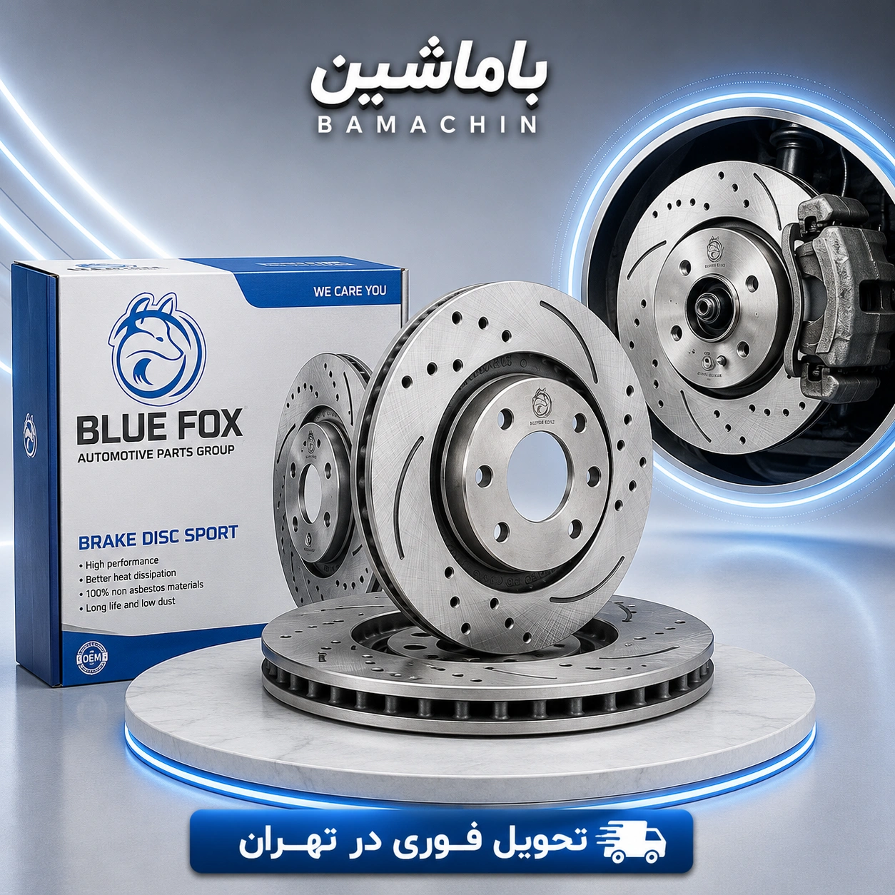 دیسک ترمز جلو پژو 206 تیپ 5 اسپرت توربو بلو فاکس 2عدد  (یک جفت)